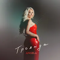 Angela — Троянда — обложка